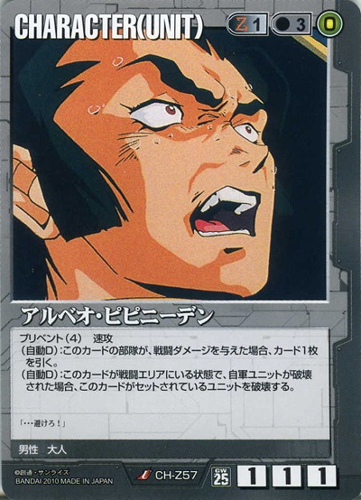 アルベオ・ピピニーデン【黒CH-Z57ST】25弾再録